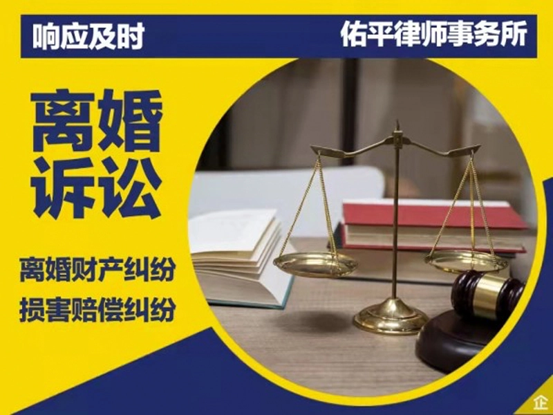 财产分割诉讼
