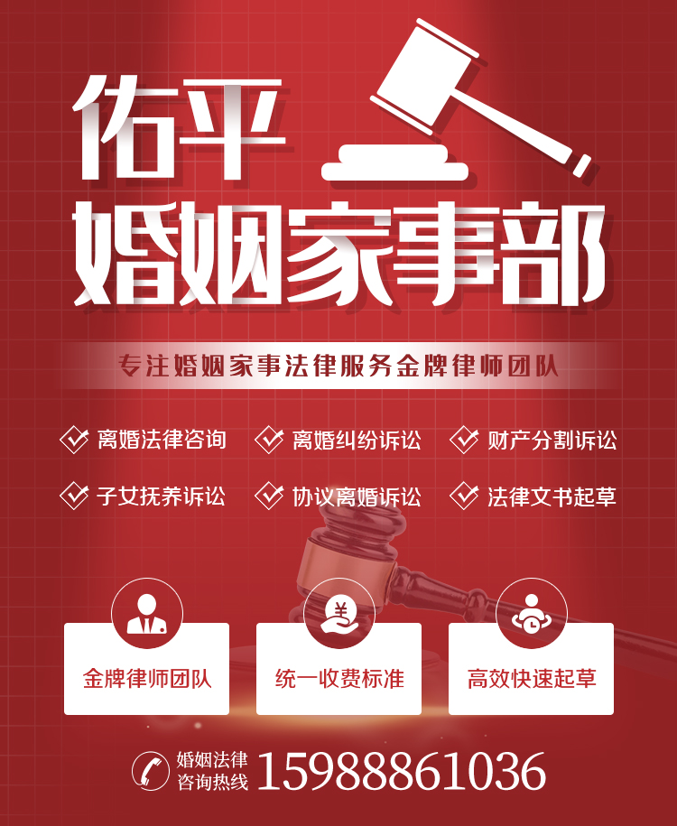 离婚律师-浙江佑平律师事务所婚姻家事部